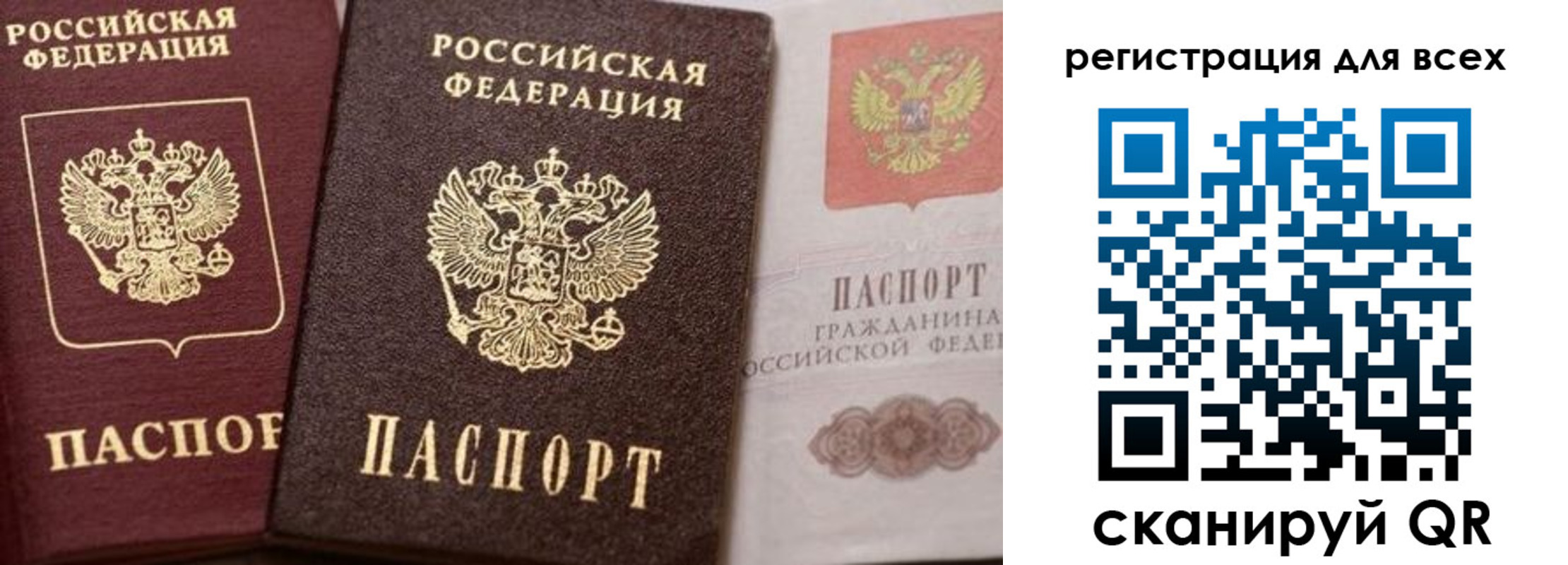 прописка ребенка в Белореченске