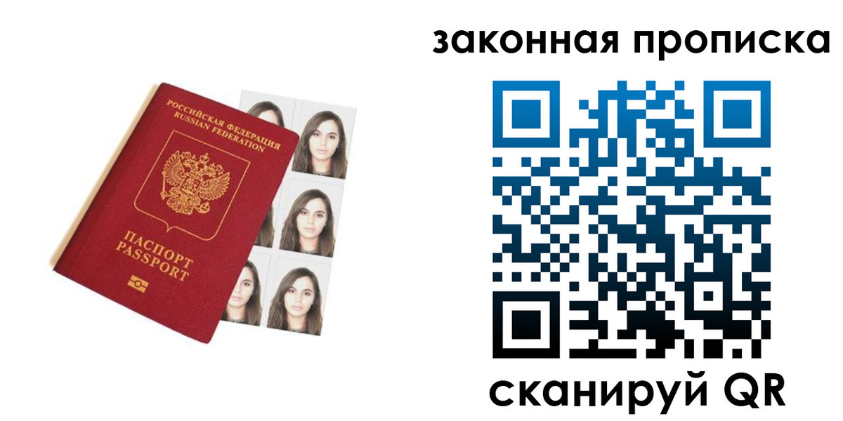 временная регистрация недорого в Белореченске