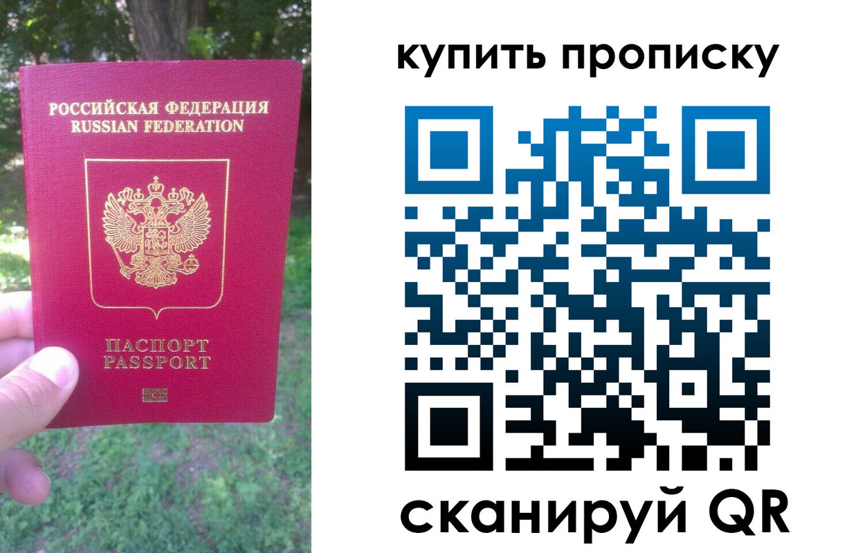 временная регистрация в квартире в Белореченске