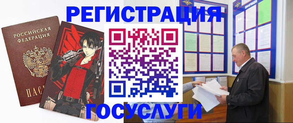 временная регистрация недорого в Белореченске